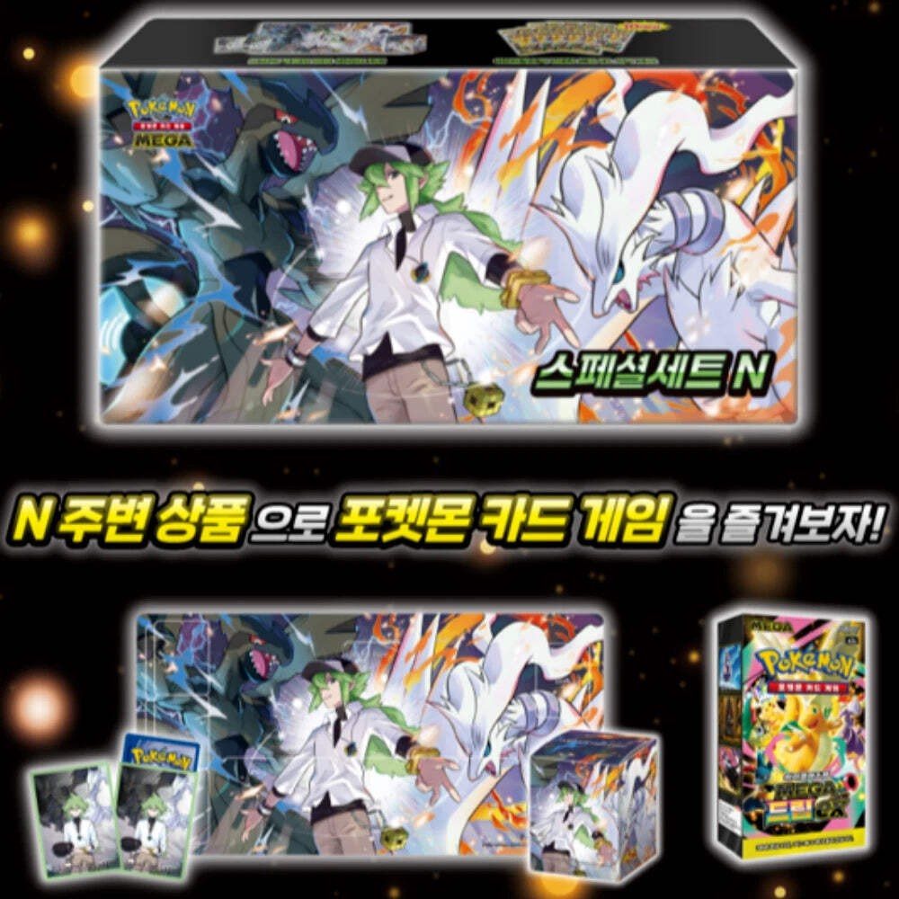 Pokémon TCG MEGA Dream EX Special Set N Korean – Reshiram & Zekrom Collection – Photo 2