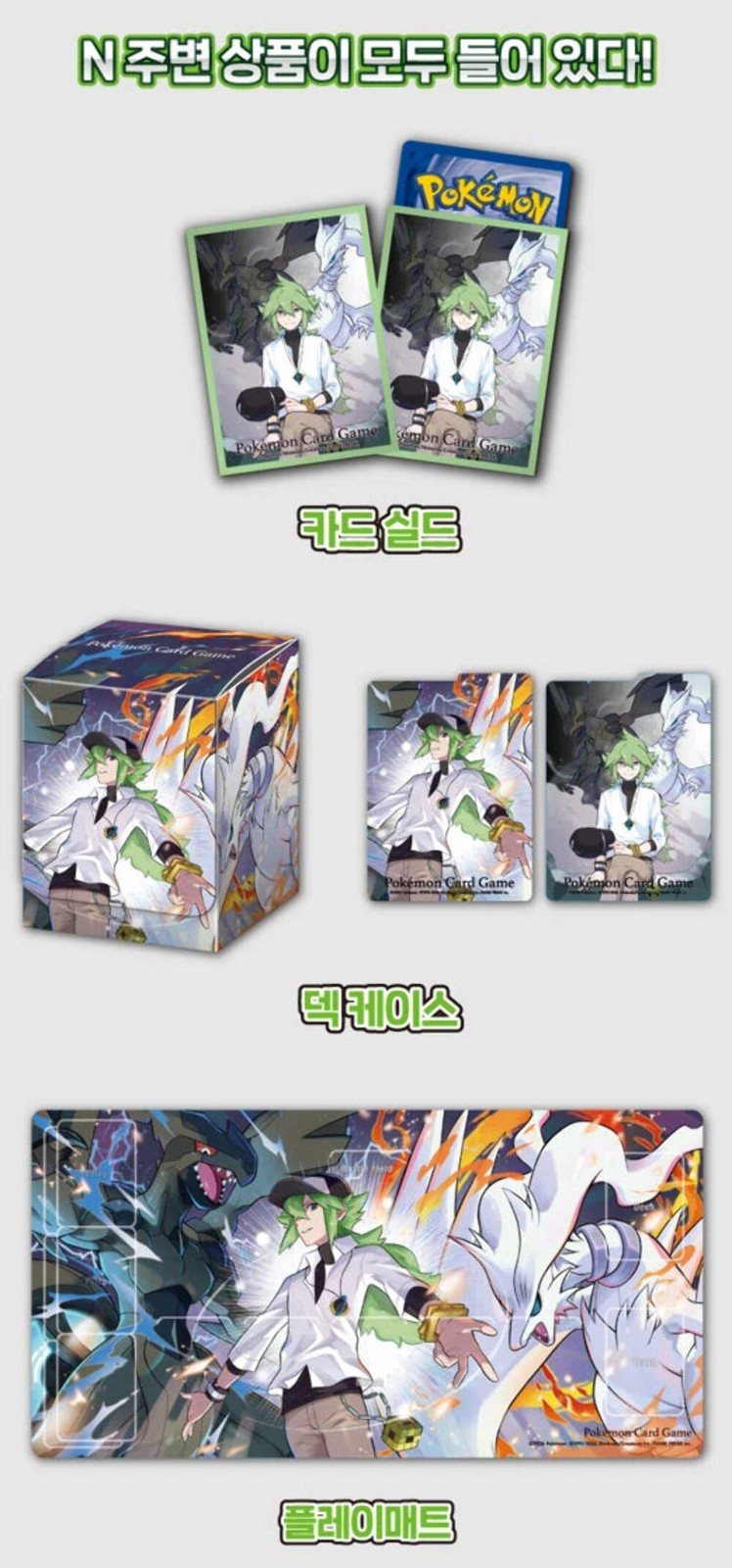 Pokémon TCG MEGA Dream EX Special Set N Korean – Reshiram & Zekrom Collection – Photo 3